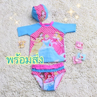 พร้อมส่ง!! ชุดว่ายน้ำเจ้าหญิง ชุดเจ้าหญิง ทูพีช ชุดว่ายน้ำเด็ก ชุดว่ายน้ำราคาถูก ชุดว่ายน้ำเกาหลีเด็ก