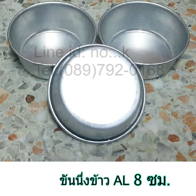 พิมพ์ขันข้าว พิมพ์ขนม ถ้วยนึ่งข้าว นึ่งไข่ นึ่งขนม al บรรจุ 12 ใบ