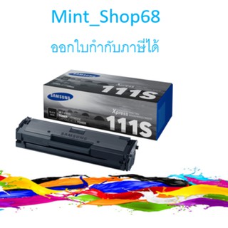 MLT-D111S ตลับหมึกโทนเนอร์ สีดำ ซัมซุง ของแท้