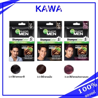 Garnier Men Shampoo Color 20ml. แชมพูปิดผมขาว ติดทนยาวนาน 5 สัปดาห์