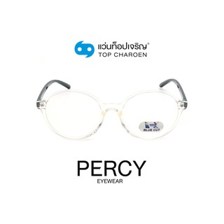 PERCY แว่นตากรองแสงสีฟ้า ทรงกลม (เลนส์ Blue Cut ชนิดไม่มีค่าสายตา) รุ่น 8259C6 size 52 By ท็อปเจริญ