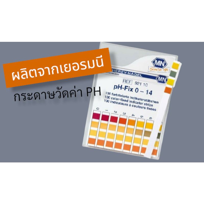 กระดาษวัดค่าpH รุ่น MN92110 กระดาษลิตมัสชนิด 4แถบวัด 0-14pH MACHEREY-NAGELผลิตจากเยอรมนี