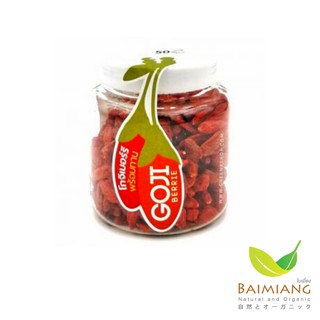 โกออน โกจิเบอร์รี่อบแห้ง(แบบกระปุก) ขนาด 45 กรัม (31383)