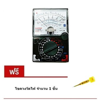 Sunma มัลติมิเตอร์ มัลติมิเตอร์แบบเข็ม Multitester - แถม ไขควงวัดไฟ