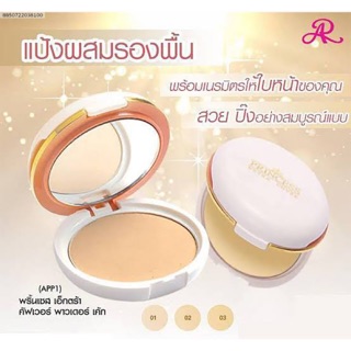 Aron Princess Extra Cover Powder Cake