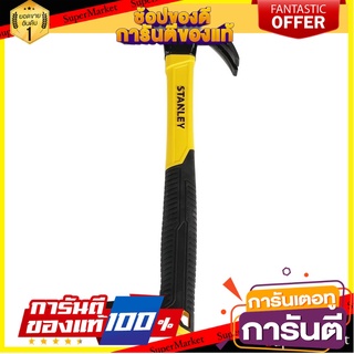 ค้อนหงอน ด้ามไฟเบอร์ STANLEY 24 MM ค้อน CLAW HAMMER WITH FIBERGLASS HANDLE STANLEY 24MM