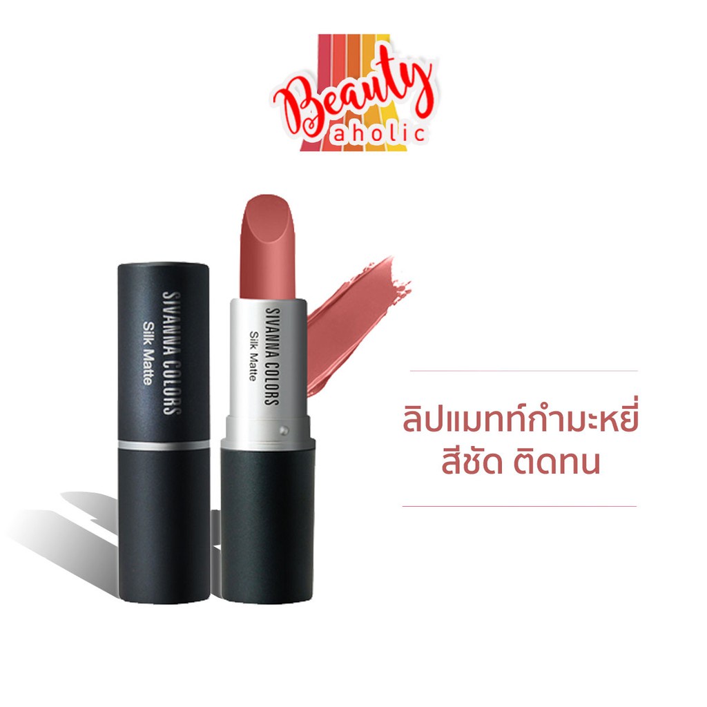 *ของแท้* ลิป Sivanna Colors Silk Matte ลิปแมท รหัส HF360