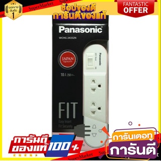 ✨Sale✨ รางปลั๊ก Panasonic 3ช่อง ความยาว 3M สีชมพู 🔥ของแท้!!