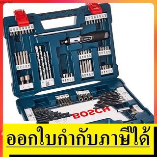 **พร้อมส่ง** 2607017402 ชุดดอกสว่าน + ดอกไขควง  V-Line 91 ตัวชุด BOSCH สินค้าเเท้รับประกันจากผู้เเทนจำหน่าย