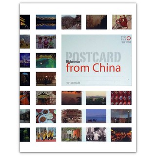 🇨🇳 Postcard from China - การเดินทางของสองหนุ่มสาว ที่หลงใหลในวิถีแห่งยิปซี ซึ่งมีชีวิตผูกติดกับเสรีภาพ ศิลปะ