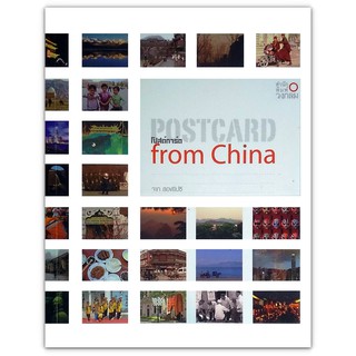 🇨🇳 Postcard from China - การเดินทางของสองหนุ่มสาว ที่หลงใหลในวิถีแห่งยิปซี ซึ่งมีชีวิตผูกติดกับเสรีภาพ ศิลปะ