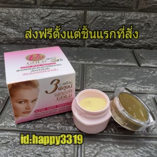 ครีมพอลล่าสูตร3 พอลล่าโกลด์ Polla Gold super white perfects ราคาส่งขายถูก
1ตลับ