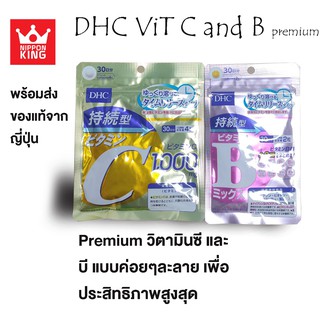 DHC Vit C 1000mg / B mix แบบเกรดสูงละลายช้า ของแท้จาก ญี่ปุ่น