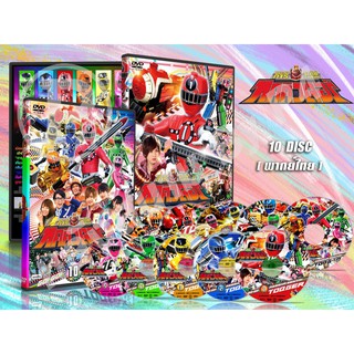 DVD การ์ตูนเรื่อง ขบวนการรถไฟด่วนพิเศษ ทคคิวเจอร์ Ressha Sentai ToQger (พากย์ไทย) 10 แผ่นจบ