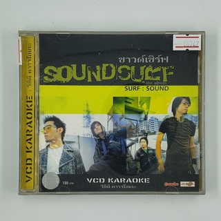 [00742] Karaoke Sound Surf the Album (CD)(USED) ซีดี ดีวีดี สื่อบันเทิงหนังและเพลง มือสอง !!