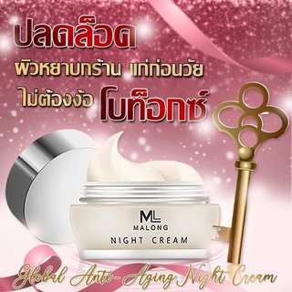 ครีมลดฝ้า ครีมหน้าใส ครีมมาลอง พร้อมส่ง