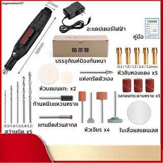 คุ้มสุดๆ เครื่องเจียร์ Mini อุปกรณ์เสริม 25 ชิ้น