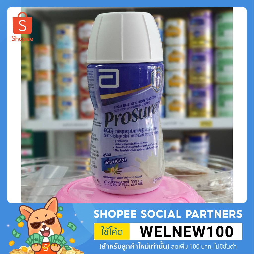 Prosure โปรชัวร์ชนิดน้ำ วานิลลา 220มล. Prosure Liquid Vanilla 220ml  สำหรับผู้ป่วยมะเร็ง