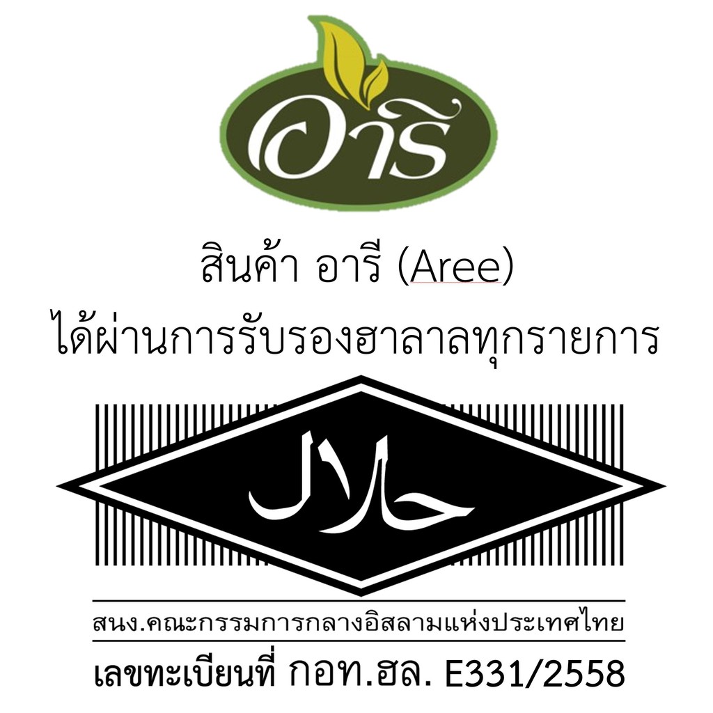 น้ำมันกระเทียมเจียว ตราอารี 700ml Fried Garlic Oil  น้ำมันใช้ผัด ทำสลัด ข้าวผัดกระเทียม - รูปที่ 4