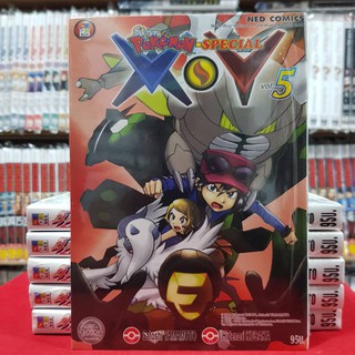 Pokemon Special XY เล่มที่ 5 หนังสือการ์ตูน มังงะ โปเกมอน