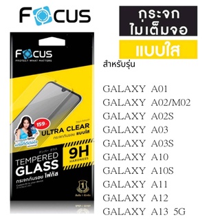 Focus โฟกัสฟิล์มไม่เต็มจอ GALAXY A01/A02/M02/A02S/A03/A03S/A10/A10S/A11/A12/A13 5G