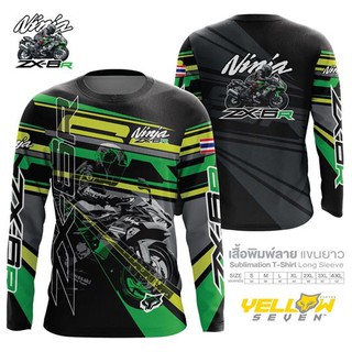 เสื้อแขนยาว ลาย Kawasaki ZX-6R