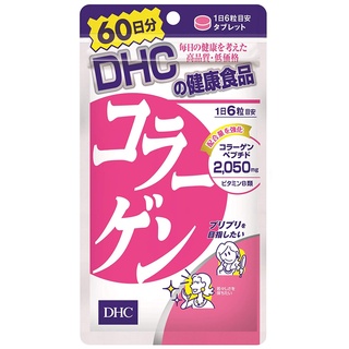 DHC Collagen 60 วัน ดีเอชซี คอลลาเจน