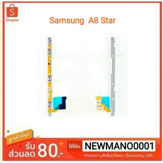 แพสวิตซ์ Samsung A8 Star ปุ่ม เปิด-ปิด/เพิ่ม-ลด เสียง  อะไหล่คุณภาพ 100