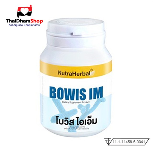 Bowis IM โบวิส ไอเอ็ม โพรไบโอติกส์ (Probiotics) และพรีไบโอติกส์ (Prebiotics)