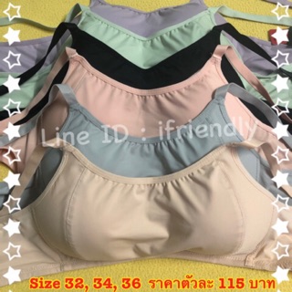 👙 ไม่มีโครง Size 32/70, 34/75, 36/80 👙 เสื้อชั้นใน No’s bra