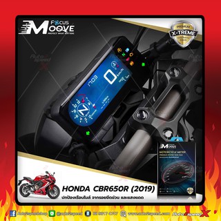 🔥🔥ใส่โค๊ด 38MXKC ลด50฿ ของแท้ ฟิล์มเรือนไมล์มอเตอร์ไซค์ HONDA FOCUS MOOVE PREMIUM