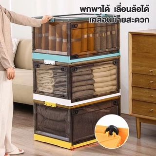 CONY กล่องเก็บของพับเก็บได้ กล่องเก็บของ กล่องใส่ของ พร้อมฝาปิด มีล้อ ลังพลาสติกพับเก็บได้ กล่องเก็บของพลาสติก