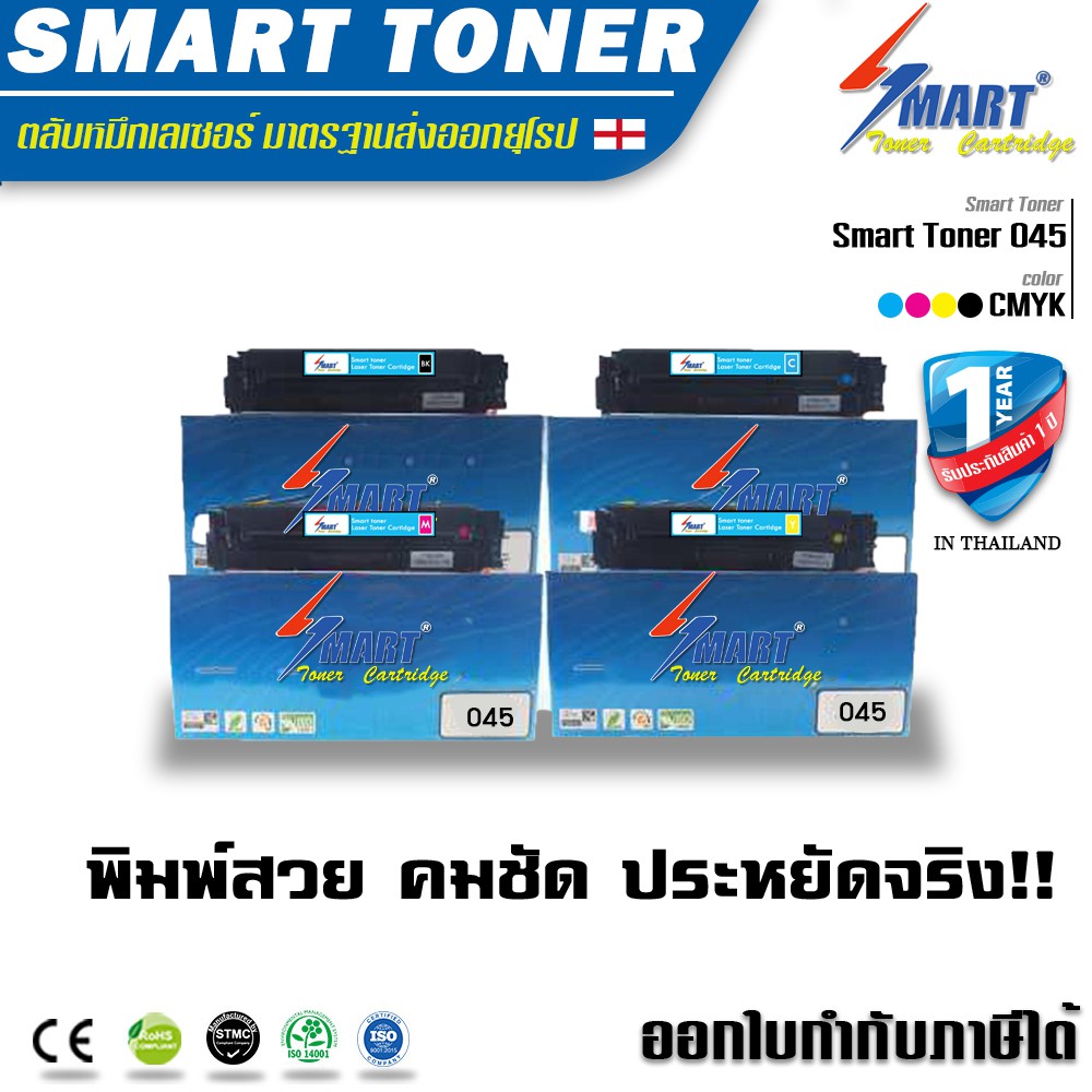 Smart Toner หมึกพิมพ์ 045 สำหรับปริ๊นเตอร์ mf635cx Canon LBP612Cdw/ LBP-611Cn /LBP-613Cdw /MF-631Cn/