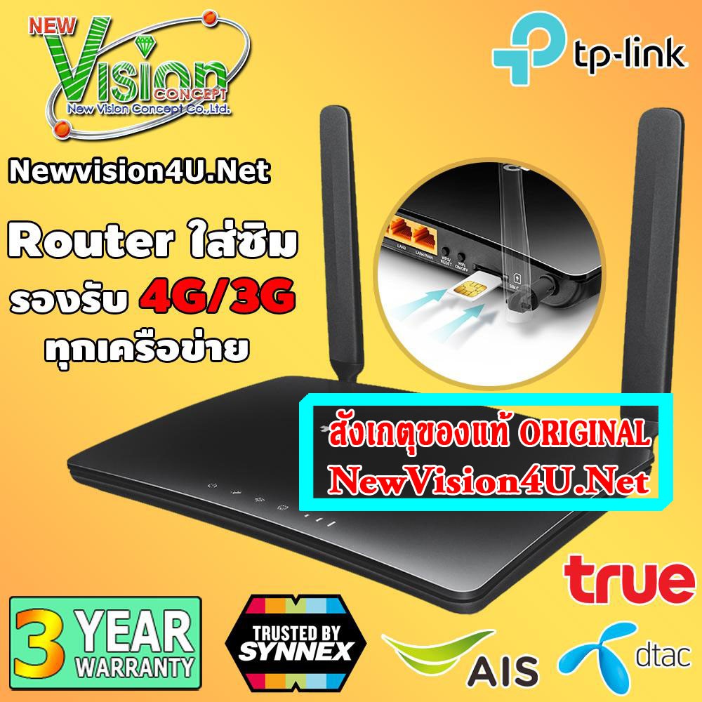 [ Best Seller ] TP-Link "Original แท้พิเศษ" MR6400 WirelessN300 4G LTE Router V.5.x ขนส่งโดย Kerry E