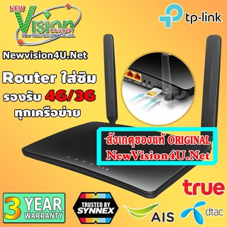 ราคา[ Best Seller ] TP-Link \"Original แท้พิเศษ\" MR6400 WirelessN300 4G LTE Router V.5.x ขนส่งโดย Kerry Express