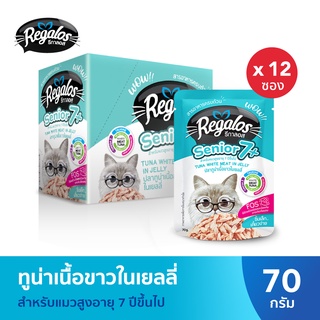 Regalos  รีกาลอส อาหารแมว ปลาทูน่าเนื้อขาวในเยลลี่ 70 ก. x 12 (แมวสูงอายุ 7 ปี+)