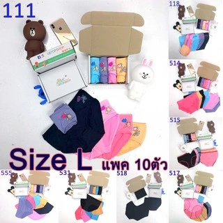 ABN แพค 10 ตัว กางเกงชั้นในสตรี size (M-xxL) ค่าส่ง 23บ คละสี เลือกแบบด้านใน Comfortable women’s panties Underwear
