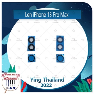 Lens ip 13pro /  13 pro max (ฟรีชุดซ่อม) อะไหล่เลนกล้อง กระจกเลนส์กล้อง กระจกกล้องหลัง Camera Lens (ได้1ชิ้นค่ะ)