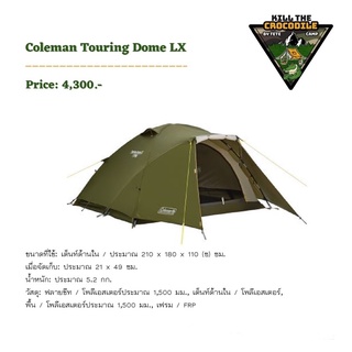 Coleman turing dome LX ขนาด 2-3 คน