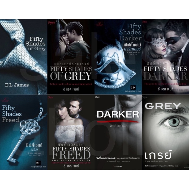 พร้อมส่ง มือหนึ่ง หนังสือ นิยาย fifty shades of grey darker freed อี แอล เจมส์ rose