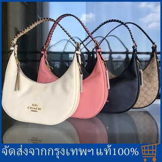 【ของแท้ 100%】Coach C4108 ของแท้ Coach Bailey Hob กระเป๋าสะพายผู้หญิง/กระเป๋าถือ/กระเป๋าสะพายข้าง