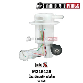 ปั้มน้ำมันเบนซิน [ปั๊มติ๊ก] CB 150-R [K94-T01] (M219129) [BJN บีเจเอ็น] ปั้มติ๊กCB150 ปั้มติ้กCB150 ชุดปั้มน้ำมันCB150