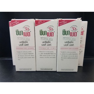 Sebamed Nourishing Body Milk 15 ml. ซีบาเมด นอริชชิ่ง บอดี้ มิลค์ โลชั่น สำหรับผิวเเห้ง ผิวแพ้ง่าย