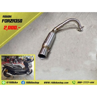 คอบอม  Forza350-ฟอซ่า350ตรงรุ่น  คอ 2 นิ้ว