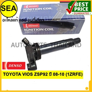 คอยล์จุดระเบิด  DENSO TOYOTA VIOS ZSP92 ปี 08-10 (1ZRFE)# 0997002500 (1ชิ้น)