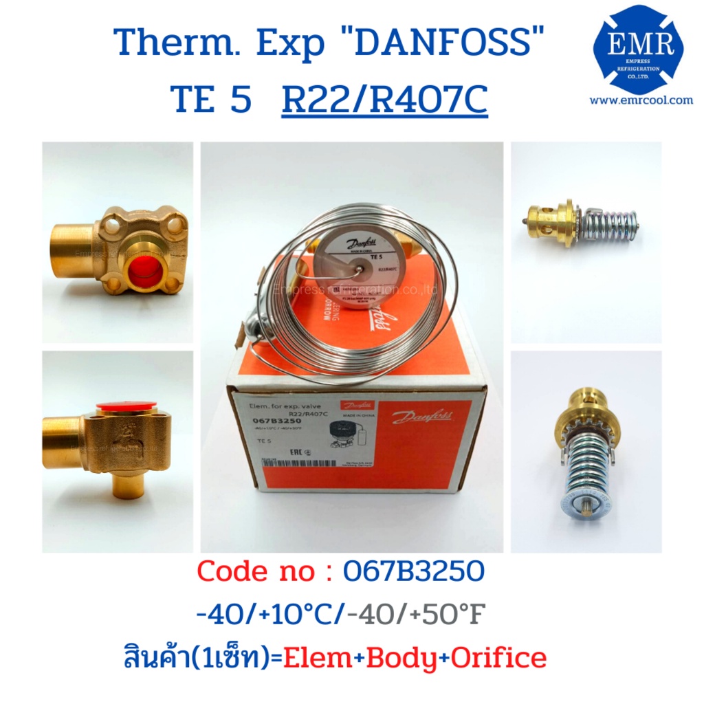 DANFOSS EXPANSION VALVE TE5 น้ำยา R407C