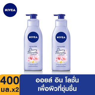 NIVEA นีเวีย ออยล์อินโลชั่น เชอรรี่ บลอสซั่ม แอนด์ โจโจ้บ้า ออยล์ 400 มล. 2 ชิ้น