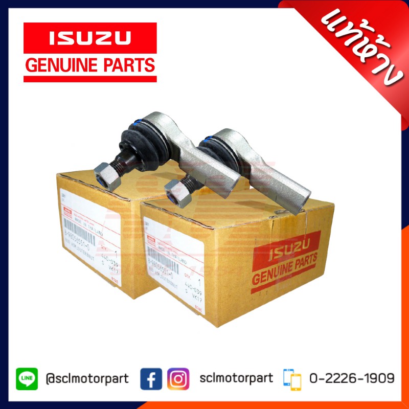 แท้ห้าง เบิกศูนย์ ISUZU ลูกหมากคันชัก/หัวคันชัก (พร้อมน๊อต) D-MAX 4*4 ปี2003-2019 แพ็ค 2 ตัว (1คู่) [8-98056551-0]
