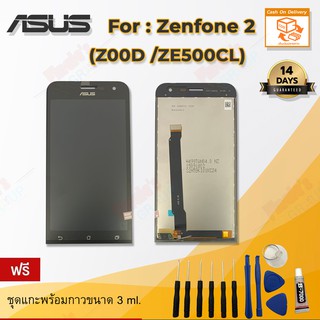 อะไหล่มือถือ จอชุด + ทัชสกรีน รุ่น Asus Zenfone 2 5.0" (Z00D/ZE500CL)