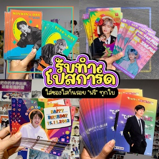 โปสการ์ด 4x6 นิ้ว, 4x4 นิ้ว กระดาษอาร์ต 300g ( 4x6 นิ้ว ฟรีซองใสกันรอยทุกใบ) [ทักแชทก่อนสั่งซื้อ]